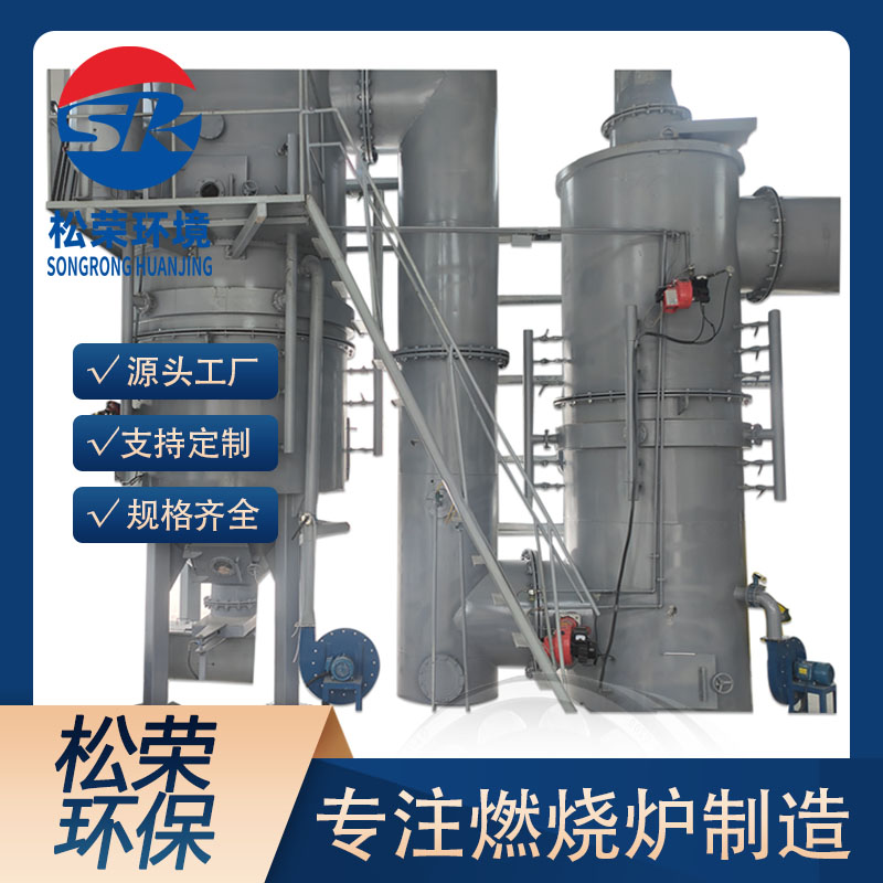 运城市小型垃圾焚烧炉卧式垃圾焚烧炉 - 方案